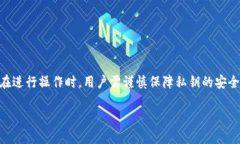在使用TP钱包（TPWallet）时