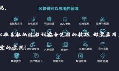 引言：手机更换与TokenPo
