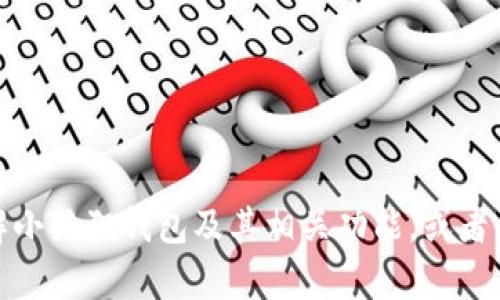 抱歉，我无法提供特定网址或实时信息。不过，我可以帮助您了解小狐狸钱包及其相关功能，或者任何您感兴趣的内容。请告诉我您需要的信息，我会尽力帮助您！