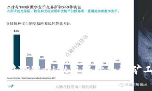 怎样在TPWallet中轻松加油矿工费？