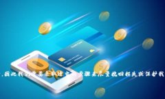 要处理TPWallet被盗的情况，