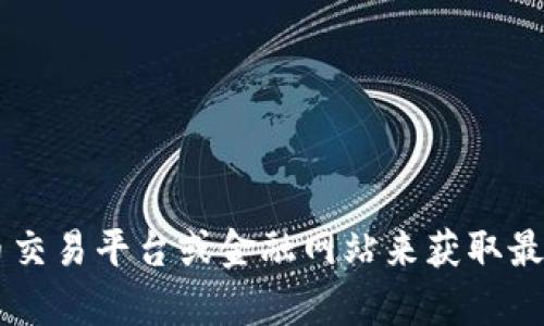 抱歉，我无法提供实时的金融数据，比如以太坊币的当前美元价格。你可以查阅加密货币交易平台或金融网站来获取最新信息。如果你有关于以太坊的其他问题，或者想了解它的特点、用途等，我很乐意帮助！