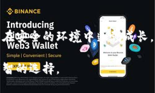 思考一个且的

为了让用户更容易找到相关信息，我们可以采用以下

数字币钱包支持的热门币种及其安全性分析
```
对于关键词部分，我们可以选择以下4个关键词：

数字币钱包, 支持币种, 安全性分析, 数字货币/guanjianci
```

---

数字币钱包是什么？
在过去的几年，随着区块链技术以及数字货币的普及，数字币钱包逐渐走入了大众的视野。那么，数字币钱包到底是什么呢？简单来说，它就是一个存储和管理各种数字货币资产的工具，无论是手机应用程序、桌面软件还是硬件设备，都可以称之为数字币钱包。钱包的主要功能包括接收、发送和管理各种数字货币。很多人可能会问，为什么者不同类型的钱包？这是因为每一种钱包类型在安全性和便利性上都有其特定的优缺点。

数字币钱包支持的主要币种
现在市场上存在着许多不同类型的数字货币钱包，而它们支持的币种也各有千秋。以下是一些常见的钱包支持的热门币种：

ul
    listrong比特币 (Bitcoin, BTC):/strong作为最早且最有影响力的数字货币，比特币是许多钱包的基本支持币种。无论是哪种钱包，持有比特币几乎是必然选择。/li
    listrong以太坊 (Ethereum, ETH):/strong以太坊不仅是数字货币也是一个去中心化的应用平台，许多钱包都重视对以太坊的支持。/li
    listrong瑞波币 (Ripple, XRP):/strong作为一种以支付为核心的数字货币，瑞波币在金融界得到了越来越多的关注，许多钱包也开始支持这一币种。/li
    listrong莱特币 (Litecoin, LTC):/strong常被称为“比特币的银”，莱特币以其快速的交易确认时间和改进的存储效率，受到了用户的青睐。/li
    listrong狗狗币 (Dogecoin, DOGE):/strong一开始是作为玩笑而推出的数字货币，但如今它却吸引了大量的支持者，很多钱包也在支持狗狗币的使用。/li
/ul

为何选择合适的数字币钱包？
选择合适的数字币钱包至关重要，特别是在数字货币交易过程中，钱包的安全性往往决定了资产的安全。很多用户在选择钱包时，常常忽略了这一点。选择不合适的钱包可能会导致以下问题：

ul
    listrong安全隐患：/strong有些不安全的钱包可能会遭受到黑客攻击，使得用户的资产面临风险。/li
    listrong使用不便：/strong不同类型的钱包在使用方便性上存在差异，用户需要根据自身的需求来选择合适的钱包，以免在交易过程中遇到不必要的麻烦。/li
    listrong支持币种：/strong如前面提到的，不同钱包支持的币种各异，选择支持你需要投资的币种的钱包是不能忽视的一步。/li
/ul

数字币钱包安全性的分析
数字币钱包的安全性可以从几个不同的方面进行考量。有些钱包使用了多重认证系统，有些则具有冷存储的特点。以下是一些主要的安全性保障措施：

ul
    listrong冷存储和热存储：/strong冷存储是将数字货币存储在未连接互联网的设备上，极大降低了被黑客攻击的风险；而热存储则是在联网的设备上，相对便利但风险也较高。/li
    listrong多重认证：/strong通过设置多重身份验证，用户在进行交易时需要通过多个验证步骤，有效提高安全性。/li
    listrong定期备份：/strong用户需要定期对钱包进行备份，以防意外丢失。/li
/ul

未来数字币钱包的发展趋势
随着数字货币市场的不断演进，数字币钱包的功能和类型也在不断更新和发展。以下是一些可能的发展趋势：

ul
    listrong去中心化钱包的兴起：/strong去中心化钱包逐渐成为未来的钱包主流，它不依赖任何中心化机构，为用户提供更大程度的控制权。/li
    listrong集成更多功能：/strong未来的钱包不仅限于存储和交易，它们可能会集成更多金融服务，例如资产管理、投资理财等。/li
    listrong生态系统的形成：/strong越来越多的钱包将与第三方金融服务商及平台形成合作，推出更多融合的金融产品和服务。/li
/ul

相关问题探讨
在对数字币钱包及其支持币种有了初步了解的基础上，接下来我们可以思考两个相关的问题：

问题一：数字币钱包如何保障用户的资产安全？
在数字货币的世界里，资产安全性始终是用户最关心的问题之一。为了保障用户的资产安全，数字币钱包采取了多种手段，比如：

ul
    listrong加密技术：/strong大多数数字币钱包采用强大的加密技术来保护用户的数据和资产。这种加密技术将用户的私钥转化为一种复杂的代码，即使有人窃取，也无法轻易使用。/li
    listrong双重身份验证：/strong部分钱包提供双重身份验证功能，在用户进行重要操作时，需要通过短信或验证应用获取验证码，这样即使密码被窃取，黑客也无法轻易登录。/li
    listrong定期监测和风险评估：/strong一些专业的钱包服务商会定期对系统进行安全监测，及时发现并修复潜在漏洞。/li
/ul

问题二：怎样选择适合自己的数字币钱包？
选择适合自己的数字币钱包不仅关乎安全性，也关乎使用便捷程度。考虑以下几点，可能会帮助你做出更好的选择：

ul
    listrong确定需求：/strong首先，需要明确自己主要操作的币种以及它们的交易频率，以便选择支持相应币种的钱包。/li
    listrong安全性与便捷性：/strong在安全和便捷之间找到平衡。有时安全性高的钱包使用起来可能较为繁琐，但这是一方面的代价。/li
    listrong用户评价：/strong花一点时间研究一下其他用户对钱包的评价，了解他们的使用体验和安全状况，可以帮你避开一些雷区。/li
/ul

总结：对于许多数字货币投资者而言，选择一个合适且安全的数字币钱包是非常重要的步骤。在选择过程中，用户需根据个人需求和使用习惯，综合考虑不同钱包的安全性和便捷性，让自己的数字资产在安全的环境中蓬勃成长。

为确保文章的深入性和覆盖面，以上内容为用户提供了全面而详尽的信息，从数字币钱包的定义、支持币种的分析，到安全性及未来发展趋势等问题，力求让读者能够理解复杂的数字货币领域，做出明智的选择。