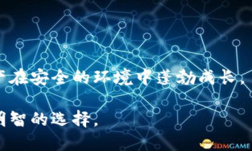思考一个且的

为了让用户更容易找到相关信息，我们可以采用以下

数字币钱包支持的热门币种及其安全性分析
```
对于关键词部分，我们可以选择以下4个关键词：

数字币钱包, 支持币种, 安全性分析, 数字货币/guanjianci
```

---

数字币钱包是什么？
在过去的几年，随着区块链技术以及数字货币的普及，数字币钱包逐渐走入了大众的视野。那么，数字币钱包到底是什么呢？简单来说，它就是一个存储和管理各种数字货币资产的工具，无论是手机应用程序、桌面软件还是硬件设备，都可以称之为数字币钱包。钱包的主要功能包括接收、发送和管理各种数字货币。很多人可能会问，为什么者不同类型的钱包？这是因为每一种钱包类型在安全性和便利性上都有其特定的优缺点。

数字币钱包支持的主要币种
现在市场上存在着许多不同类型的数字货币钱包，而它们支持的币种也各有千秋。以下是一些常见的钱包支持的热门币种：

ul
    listrong比特币 (Bitcoin, BTC):/strong作为最早且最有影响力的数字货币，比特币是许多钱包的基本支持币种。无论是哪种钱包，持有比特币几乎是必然选择。/li
    listrong以太坊 (Ethereum, ETH):/strong以太坊不仅是数字货币也是一个去中心化的应用平台，许多钱包都重视对以太坊的支持。/li
    listrong瑞波币 (Ripple, XRP):/strong作为一种以支付为核心的数字货币，瑞波币在金融界得到了越来越多的关注，许多钱包也开始支持这一币种。/li
    listrong莱特币 (Litecoin, LTC):/strong常被称为“比特币的银”，莱特币以其快速的交易确认时间和改进的存储效率，受到了用户的青睐。/li
    listrong狗狗币 (Dogecoin, DOGE):/strong一开始是作为玩笑而推出的数字货币，但如今它却吸引了大量的支持者，很多钱包也在支持狗狗币的使用。/li
/ul

为何选择合适的数字币钱包？
选择合适的数字币钱包至关重要，特别是在数字货币交易过程中，钱包的安全性往往决定了资产的安全。很多用户在选择钱包时，常常忽略了这一点。选择不合适的钱包可能会导致以下问题：

ul
    listrong安全隐患：/strong有些不安全的钱包可能会遭受到黑客攻击，使得用户的资产面临风险。/li
    listrong使用不便：/strong不同类型的钱包在使用方便性上存在差异，用户需要根据自身的需求来选择合适的钱包，以免在交易过程中遇到不必要的麻烦。/li
    listrong支持币种：/strong如前面提到的，不同钱包支持的币种各异，选择支持你需要投资的币种的钱包是不能忽视的一步。/li
/ul

数字币钱包安全性的分析
数字币钱包的安全性可以从几个不同的方面进行考量。有些钱包使用了多重认证系统，有些则具有冷存储的特点。以下是一些主要的安全性保障措施：

ul
    listrong冷存储和热存储：/strong冷存储是将数字货币存储在未连接互联网的设备上，极大降低了被黑客攻击的风险；而热存储则是在联网的设备上，相对便利但风险也较高。/li
    listrong多重认证：/strong通过设置多重身份验证，用户在进行交易时需要通过多个验证步骤，有效提高安全性。/li
    listrong定期备份：/strong用户需要定期对钱包进行备份，以防意外丢失。/li
/ul

未来数字币钱包的发展趋势
随着数字货币市场的不断演进，数字币钱包的功能和类型也在不断更新和发展。以下是一些可能的发展趋势：

ul
    listrong去中心化钱包的兴起：/strong去中心化钱包逐渐成为未来的钱包主流，它不依赖任何中心化机构，为用户提供更大程度的控制权。/li
    listrong集成更多功能：/strong未来的钱包不仅限于存储和交易，它们可能会集成更多金融服务，例如资产管理、投资理财等。/li
    listrong生态系统的形成：/strong越来越多的钱包将与第三方金融服务商及平台形成合作，推出更多融合的金融产品和服务。/li
/ul

相关问题探讨
在对数字币钱包及其支持币种有了初步了解的基础上，接下来我们可以思考两个相关的问题：

问题一：数字币钱包如何保障用户的资产安全？
在数字货币的世界里，资产安全性始终是用户最关心的问题之一。为了保障用户的资产安全，数字币钱包采取了多种手段，比如：

ul
    listrong加密技术：/strong大多数数字币钱包采用强大的加密技术来保护用户的数据和资产。这种加密技术将用户的私钥转化为一种复杂的代码，即使有人窃取，也无法轻易使用。/li
    listrong双重身份验证：/strong部分钱包提供双重身份验证功能，在用户进行重要操作时，需要通过短信或验证应用获取验证码，这样即使密码被窃取，黑客也无法轻易登录。/li
    listrong定期监测和风险评估：/strong一些专业的钱包服务商会定期对系统进行安全监测，及时发现并修复潜在漏洞。/li
/ul

问题二：怎样选择适合自己的数字币钱包？
选择适合自己的数字币钱包不仅关乎安全性，也关乎使用便捷程度。考虑以下几点，可能会帮助你做出更好的选择：

ul
    listrong确定需求：/strong首先，需要明确自己主要操作的币种以及它们的交易频率，以便选择支持相应币种的钱包。/li
    listrong安全性与便捷性：/strong在安全和便捷之间找到平衡。有时安全性高的钱包使用起来可能较为繁琐，但这是一方面的代价。/li
    listrong用户评价：/strong花一点时间研究一下其他用户对钱包的评价，了解他们的使用体验和安全状况，可以帮你避开一些雷区。/li
/ul

总结：对于许多数字货币投资者而言，选择一个合适且安全的数字币钱包是非常重要的步骤。在选择过程中，用户需根据个人需求和使用习惯，综合考虑不同钱包的安全性和便捷性，让自己的数字资产在安全的环境中蓬勃成长。

为确保文章的深入性和覆盖面，以上内容为用户提供了全面而详尽的信息，从数字币钱包的定义、支持币种的分析，到安全性及未来发展趋势等问题，力求让读者能够理解复杂的数字货币领域，做出明智的选择。
