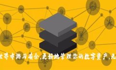   一步一步指南：如何在