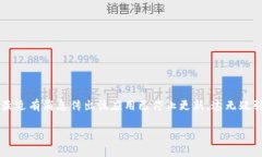 tpwallet停止更新了：探索背