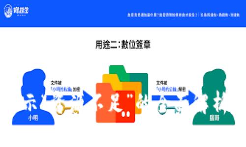 TPWallet提示“资源不足”的全面解析和解决方案