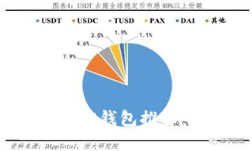 2023年最佳安全加密钱包推荐：守护您的数字资产