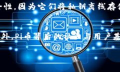 关于Pi币在TP钱包中的交易
