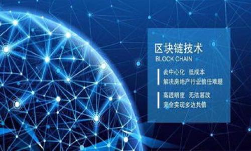 TP Wallet 今天不好使的原因分析
最近，一些用户反映他们的 TP Wallet 在今天使用时遇到了困难，这可能让大家感到困惑和不安。TP Wallet 是一款广受欢迎的数字钱包，专注于提供便捷的加密货币交易服务。所以，当它出现问题时，用户往往会感到焦虑，尤其是当需要进行重要交易时。

可能的原因
有很多因素可能导致 TP Wallet 今天出现问题。以下是一些常见原因：

ul
    listrong服务器维护/strong：TP Wallet 可能在进行系统维护，这种情况在很多互联网服务中都较为常见。维护期间，服务可能会遇到暂时性的不稳定。/li
    listrong网络连接问题/strong：如果用户的网络连接不稳定，可能会导致钱包无法正常访问。检查你的Wi-Fi或移动数据连接状态。/li
    listrong系统更新/strong：有时候，TP Wallet 可能会推送更新，用户需要手动或自动更新才能顺利使用。确保你的应用程序是最新版本。/li
    listrong安全审查/strong：如果系统检测到任何异常活动，TP Wallet 可能会暂时冻结账户以保护用户资产。这是为了保障用户的安全。/li
/ul

如何解决 TP Wallet 的问题
如果你今天遇到了 TP Wallet 无法正常使用的情况，可以尝试以下一些解决办法：

ul
    listrong重启应用/strong：关闭 TP Wallet 应用，然后重新打开，看看问题是否得到解决。这个简单的方法往往能解决很多临时故障。/li
    listrong检查网络连接/strong：确保你的网络稳定，尝试使用不同的网络，如从Wi-Fi切换到移动数据。/li
    listrong查看官方通知/strong：访问 TP Wallet 的官方网站或社交媒体，查看是否有公告或维护通知。/li
    listrong更新应用/strong：确保你的 TP Wallet 已经更新到最新版本，过期的版本可能会导致使用问题。/li
    listrong联系客服/strong：如果你尝试了以上方法仍然无法解决问题，可以联系 TP Wallet 的客服获取帮助。/li
/ul

用户的反应与体验
用户在使用 TP Wallet 过程中，如果遇到问题，往往会感到失落和不安。毕竟，数字钱包不仅仅是储存和交易的工具，它还承载着用户的资金安全与交易自由。在社交媒体上，用户们可能会对不起作用的情况进行讨论，分享彼此的经验，甚至表达自己的担忧。这种交流虽然能缓解个体的焦虑，但也反映了数字钱包在当今社会的重要性。

是否有替代方案
如果 TP Wallet 确实在某段时间内不可使用，考虑到资金的流动性和安全性，用户是否有可能找到其他替代方案呢？以下是一些可靠的方法：

ul
    listrong其他数字钱包/strong：市场上有许多其他数字钱包可供选择，比如 MetaMask、Trust Wallet 等。这些钱包同样支持多种加密货币，并且有良好的用户体验。/li
    listrong交易所的直连钱包/strong：许多交易所提供直接链接的数字钱包功能，用户可以在进行交易的同时，进行资产的存储和管理。/li
/ul

总结
整体来看，TP Wallet 今天不好使可能是由多种原因造成的，包括服务器维护、网络问题、系统更新和安全审查等。用户在遇到问题时，应保持冷静，逐步排查问题并尝试解决方案。在数字金融时代，钱包的安全和稳定性对用户的重要性不言而喻，选择一个可靠的数字钱包，无疑是理智的选择。希望大家在这次意外中，能够找到合适的解决办法，继续顺利地进行自己的数字资产管理。

常见问题
在考虑到TP Wallet的使用问题时，用户可能还会有以下两个问题：

1. 如何确保我的TP Wallet账户安全？
确保TP Wallet账户安全是每位用户的首要任务。以下是一些建议：

ul
    listrong使用强密码/strong：设置一个复杂的密码，包含字母、数字和特殊字符，避免使用生日或者与个人信息相关的内容。/li
    listrong开启双重验证/strong：如果TP Wallet支持双重认证功能，务必开启。这个额外的保护层，可以有效减少账户被盗的概率。/li
    listrong定期检查账户活动/strong：定期登录你的账户，检查最近的交易和活动，若发现异常，及时联系支持团队。/li
/ul

2. TP Wallet的客户支持服务如何？
TP Wallet 提供的客户支持服务通常是比较及时和友好的。用户可以通过以下渠道联系他们的客服：

ul
    listrong官方网站/strong：许多钱包都会在官方网站上提供 FAQs 和一些解决常见问题的内容。/li
    listrong社交媒体/strong：TP Wallet 可能会在社交媒体上提供支持，用户可以通过这些平台保持联系。/li
    listrong邮件支援/strong：通过官方邮箱发送问题，通常会有客服在24小时内响应。/li
/ul

当用户在使用TP Wallet时遇到任何问题，积极寻求帮助总是一个明智的选择，无论是技术上还是心理上的支持。

TP Wallet 今天使用问题的全面分析与解决方案