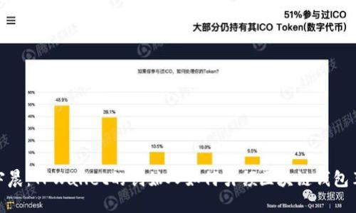 孙宇晨：TPWallet的创始人如何引领区块链钱包革命