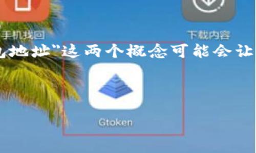 思考一个且的

在我们这个数字化迅速发展的时代，越来越多人开始接触区块链和加密货币。然而，对于初学者来说，