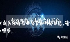    解决TPWallet购买新币未到
