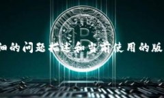 导入 TPWallet 数量为零可能