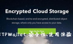 : 全面了解TPWallet：安全性