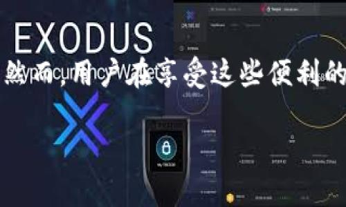 数字钱包的发展与现状

ul
li什么是数字钱包？/li
数字钱包，简单来说，就是一种能够让用户以电子方式存储、管理和使用资金的工具。它不仅限于手机应用，也可以是电脑上的程序，甚至是一些在线服务平台。随着互联网和智能手机的普及，越来越多的人开始接受并使用数字钱包。它提供了便利性、安全性及高效的支付解决方案，让每一次交易都变得轻松和快速。

li数字钱包的种类/li
数字钱包种类繁多，有些专注于特定功能，例如仅用于无接触支付，而有些则功能更加全面，支持多种货币及广泛的应用场景。比如：
ul
listrong移动支付钱包：/strong如Apple Pay、Google Pay和支付宝等，能够通过手机直接完成支付。/li
listrong集中式钱包：/strong如PayPal，用户可以在其中存储资金并进行跨平台交易。/li
listrong去中心化钱包：/strong主要用于加密货币交易，用户能够完全控制自己的资金，如MetaMask等。/li
/ul

li如何查询数字钱包的余额与交易记录/li
每个数字钱包的查询方式可能略有不同，但一般来说，用户可以通过以下几个步骤来查找自己的数字钱包信息：
ul
li首先，打开相应的数字钱包应用或网站，登录自己的账户。/li
li在主页或账户设置中，通常可以看到账户余额的显示。某些应用会在首页直接突显余额信息。/li
li要查找详细的交易记录，可以找到“交易历史”或“记录”选项，点击进入就能看到所有的交易信息，包括每笔交易的时间、金额及状态。/li
/ul

li数字钱包常见问题及解决方案/li
在使用数字钱包的过程中，用户可能会遇到一些常见问题，例如登录不上、余额不对或交易失败。以下是一些解决方案：
ul
li确保应用或网站是最新版本，老版本可能会存在一些bug。/li
li如果账户余额出现异常，可以检查一下是否有未完成的交易或挂起的操作。/li
li对于交易失败，可以查看网络状态、账户状态，以及对方账户是否正常。/li
/ul
/ul

数字钱包的安全性

li如何保障数字钱包的安全/li
数字钱包虽然便利，但也伴随着一定的风险。以下是一些保障安全的措施：
ul
li使用强密码，并定期更换，避免使用容易猜测的数字组合。/li
li启用双重认证，增加账户安全性。/li
li尽量使用公认的、信誉良好的平台，不要随意下载不明来源的应用程序。/li
/ul

li未来展望/li
随着技术的不断发展，数字钱包的未来充满无限可能。许多企业和消费者开始逐步转向数字化支付，这使得数字钱包的使用频率不断攀升。未来，我们很可能会看到更加多样化的应用场景和更多的支付方式共同融合。

总结

数字钱包的出现极大地改变了我们的消费习惯和交易方式。它不仅提供了方便快捷的支付体验，还在安全性和可管理性方面做了很大的提升。然而，用户在享受这些便利的同时，也需要时刻关注账户安全，保护好自己的资金。了解如何查询余额和交易记录，将帮助你更好地使用数字钱包，避免不必要的麻烦。

如何安全高效地查找和管理数字钱包？