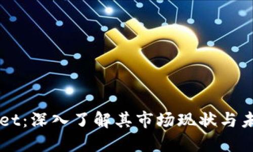 TPWallet：深入了解其市场现状与未来展望