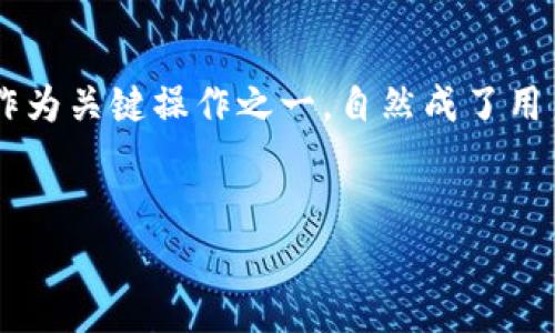 选择与

在现代数字金融交易中，虚拟币钱包的安全性显得尤为重要，而签名作为关键操作之一，自然成了用户们热衷搜索的内容。经过思考，以下是一个既能吸引用户关注，又的。

:
全面解析虚拟币钱包签名安全性与优势