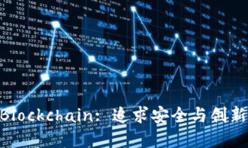 深入了解TPWallet-Blockchain: 追求安全与创新的数字货币交易协议