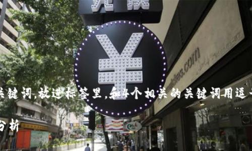 思考一个且的，选择精准的形容词修饰关键词，放进标签里，和4个相关的关键词用逗号分隔，关键词放进/guanjianci标签里：

2023年最具潜力的十大加密货币排名分析
