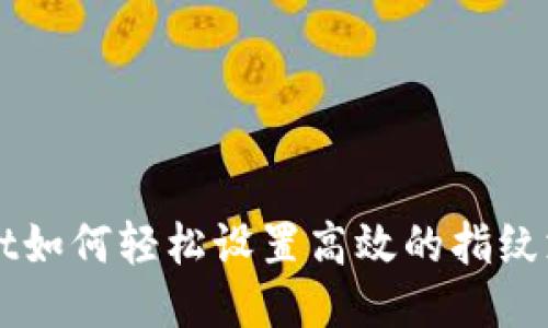 TPWallet如何轻松设置高效的指纹支付功能
