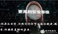 区块链真伪查询：防假技