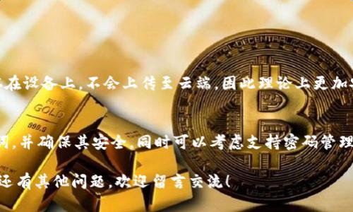 如何轻松调用小狐狸钱包支付，让你的安卓手机交易更加顺畅

小狐狸钱包, 安卓手机, 支付, 加密货币/guanjianci

### 引言
在如今的数字化生活中，越来越多的人开始使用加密货币进行交易，而小狐狸钱包（MetaMask）作为一款流行的加密货币钱包，自然成为了大家关注的焦点。如果你是一个安卓手机用户，想要了解如何在手机上轻松调用小狐狸钱包进行支付，接下来的内容将为你提供详细的指南。

### 安卓手机用户的完美选择
安卓手机以其开放性和灵活性，成为了很多用户的首选。而使用小狐狸钱包，让支付变得更加简单、便利。小狐狸钱包是一个支持以太坊及ERC20代币的数字资产管理工具，用户可以在这里存储、发送和接收加密货币。因此，在手机上对小狐狸钱包的使用，必然是享受数字货币生活的重要环节。

### 小狐狸钱包的安装过程
#### 1. 下载小狐狸钱包
首先，你需要在你的安卓手机上下载小狐狸钱包。可以在Google Play商店搜索“小狐狸钱包”或“MetaMask”进行下载，确保你下载的是官方版本，以保护你的资产安全。

#### 2. 创建钱包
安装完成后，打开小狐狸钱包。你会看到一个创建钱包的选项。按照应用提示，设定你的密码，并保留好助记词。这一步非常重要，因为丢失助记词就意味着你无法恢复钱包中的资产。

### 连接到DApp
#### 1. 选择合适的DApp
使用小狐狸钱包进行支付，通常是在去中心化应用（DApp）平台上进行的。选定你想要使用的DApp，比如交易所、购物平台或者游戏等。

#### 2. 链接钱包
在DApp的界面上，通常会有一个“连接钱包”的按钮。点击后，选择小狐狸钱包，然后按照提示完成授权。你会看到一个请求连接的提示，点击“确认”。

### 小狐狸钱包支付流程
#### 1. 输入支付信息
在DApp上选择你想要购买的商品或者服务，进入支付环节。通常会有一个输入支付金额和选择支付方式的选项。确保选择使用小狐狸钱包进行支付。

#### 2. 确认交易
输入支付金额后，点击“确认支付”按钮。小狐狸钱包会弹出确认窗口，详细显示交易的详情，包括手续费、接收地址等信息。确认无误后，点击“确认”进行支付。

#### 3. 交易完成
支付完成后，你会看到交易成功的提示，同时可以在小狐狸钱包中查看交易记录。请记得定期检查你的钱包和交易记录，以确保所有交易安全。

### 注意事项
#### 1. 网络稳定性
确保你的手机网络稳定，支付过程中如果网络断开，可能会导致交易失败。

#### 2. 保护私钥
永远不要向任何人透露你的私钥或助记词。否则，你的钱包有可能被盗，资产面临风险。

#### 3. 了解手续费
在进行支付时请注意手续费，因为每一次交易都可能涉及到一定的GAS费用，特别是网络拥堵时，费用会有所上升。

### 结论
通过以上步骤，相信你已经掌握了如何在安卓手机上调用小狐狸钱包进行支付的基本流程。随着越来越多的商家接受加密货币支付，掌握这些技能，将为你带来更多的便利与选择。

### 相关问题 

#### 1. 小狐狸钱包是否安全？
安全性是每个加密货币用户最为关注的问题，小狐狸钱包采用了多重加密技术来保护用户的资产。而且，用户的私钥只保存在设备上，不会上传至云端，因此理论上更加安全。不过，用户也需要注意保护自己的密码和助记词，防止被恶意攻击。

#### 2. 如果丢失小狐狸钱包的密码或助记词，该怎么办？
如果你丢失了小狐狸钱包的密码或助记词，恢复钱包几乎是不可能的。因此，强烈建议用户在创建钱包时，妥善记录下助记词，并确保其安全。同时可以考虑支持密码管理软件来存储密码。如果不小心遗失，确保第一时间检查不同可能的位置，避免遗失带来的损失。

以上内容希望能帮助你更好地理解如何在安卓手机上使用小狐狸钱包进行支付，让你的数字货币生活更加丰富多彩。如果还有其他问题，欢迎留言交流！