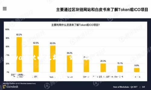 tpwallet以太坊怎么转换币
简单易懂的TPWallet以太坊币种转换指南