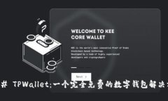 ### TPWallet：一个完全免费