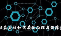im钱包被盗后该如何有效处