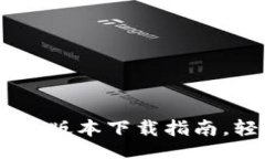 jiaotu    优质TPWallet安卓版