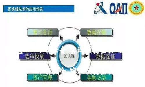 数字钱包APP下载大全:实现便捷生活的必备工具
数字钱包APP下载大全:实现便捷生活的必备工具