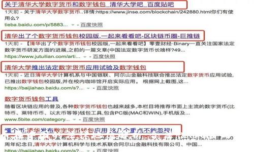 波场币在中国的法律地位解析:合法性、风险与未来展望
