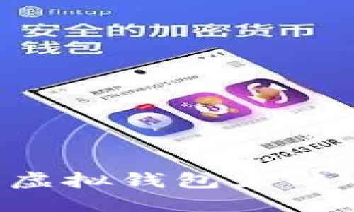 如何轻松查看虚拟钱包里的币:一站式指南