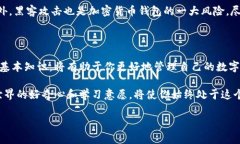 加密货币钱包：你的数字