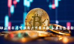 TPWallet：数字资产管理的便