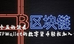思考一个且的优质  如何将