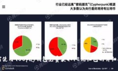 如何使用988pay钱包免费获