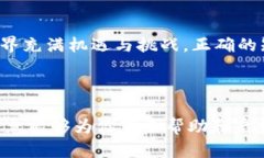   数字货币如何在钱包中轻