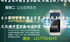 TPWallet V1通道深度解析在数