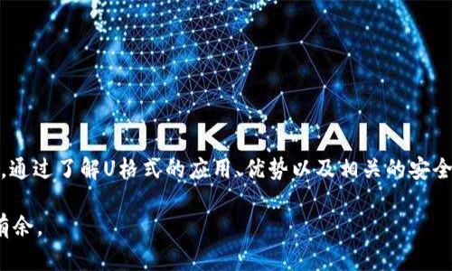 在现代数字经济中，许多用户逐渐意识到数字钱包的重要性，尤其是在加密货币的快速发展下。TPWallet作为一个广受欢迎的数字钱包之一，为用户提供了多种便利的功能。那么，TPWallet的