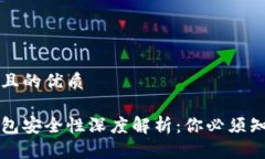 思考一个且的优质区块链