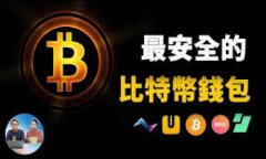 精确解析区块链钱包如何
