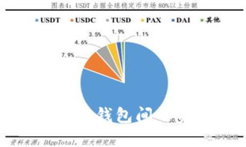 轻松掌握虚拟币钱包间的资金互转技巧