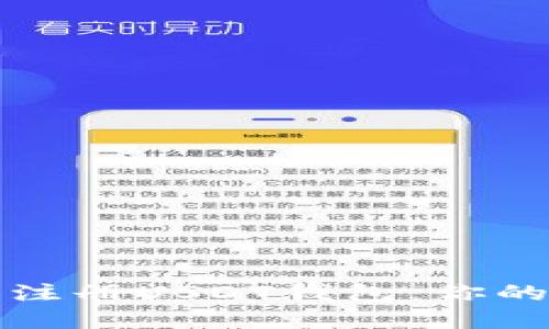 如何轻松注册USDT钱包:你的完整指南