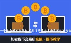 币帮官网入口：如何轻松