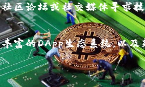 TokenPocket的中文名是“通证口袋”。这是一个非常受欢迎的多链钱包应用，支持用户存储和管理各种加密货币和Token。TokenPocket使用户能够方便地进行数字资产的交易和管理，也为用户提供了去中心化应用（DApp）的接入，增强了区块链技术的使用体验。

如果你想了解TokenPocket的具体功能和使用方法，以下是几个方面的详细介绍。

TokenPocket的基本功能
TokenPocket作为一个多链钱包，支持多种主流区块链，例如以太坊、EOS、Tron等。用户可以在同一个平台上进行不同资产的管理，这种便捷性使得TokenPocket在众多钱包应用中脱颖而出。

如何安全使用TokenPocket
安全是使用任何数字钱包时最重要的考量因素之一。TokenPocket提供了多种安全措施，例如私钥的本地存储，确保用户的资产不易受到黑客攻击。此外，用户可以设置密码和指纹验证等额外的安全措施。务必不要将你的私钥和恢复助记词泄露给任何人，这些都是你资产的钥匙。

与DApp的连接
TokenPocket不仅仅是一个钱包，它还可以连接到各种去中心化应用（DApp）。这让用户可以直接在钱包中进行DeFi（去中心化金融）交易、参与NFT（非同质化代币）购买等。这种无缝连接的体验为用户提供了极大的便利，快速进入区块链世界。

TokenPocket的社区与支持
TokenPocket拥有一个活跃的用户社区，用户可以在社区中交流经验和获取帮助。如果在使用过程中遇到问题，用户可以通过社区论坛或社交媒体寻求技术支持。这种丰富的用户互动不仅增进了用户之间的沟通，也促进了TokenPocket的不断改善与发展。

未来的发展方向
随着区块链技术的不断发展，TokenPocket也在不断更新与扩展其功能和服务。未来可能会增加对更多区块链的支持，提供更丰富的DApp生态系统，以及新的用户体验功能。作为用户，关注TokenPocket的最新动态将帮助你更好地利用这个钱包的潜力。

如果你对TokenPocket有任何疑问或想获取更深入的信息，欢迎提问。我将为你详细解答！