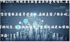 思考一个且的  为何 TPWa