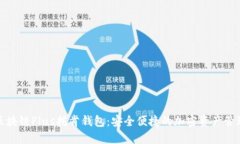 探索区块链Plus托肯钱包：