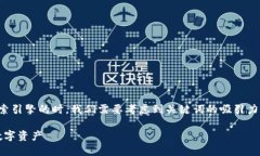 思考在为“加密钱包扫码